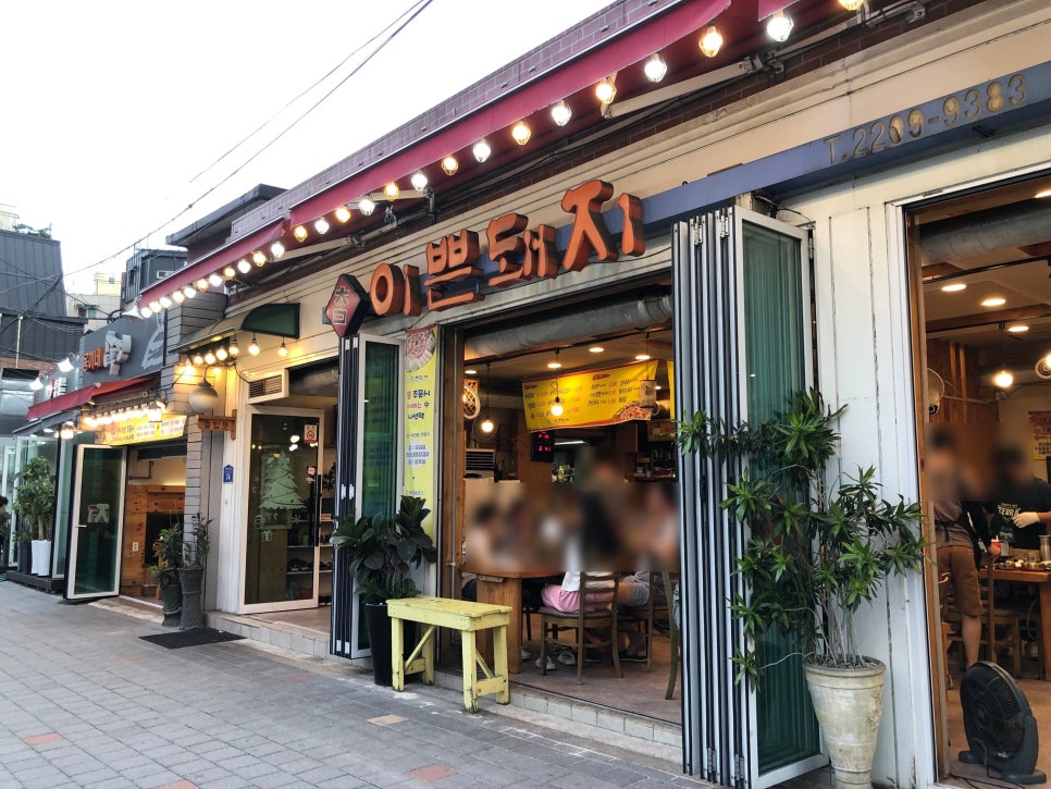 참이쁜돼지 이미지