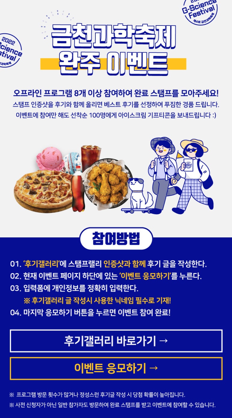 캠프치킨금천 이미지