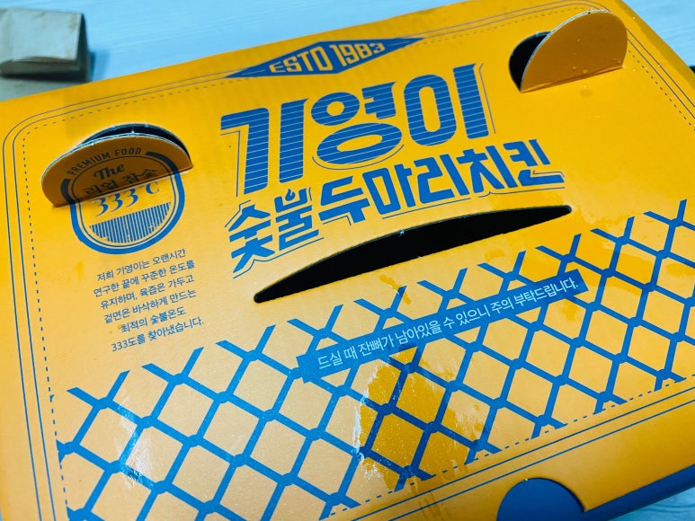 기영이숯불두마리치킨김해 이미지