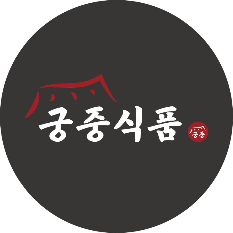 궁중식품 이미지