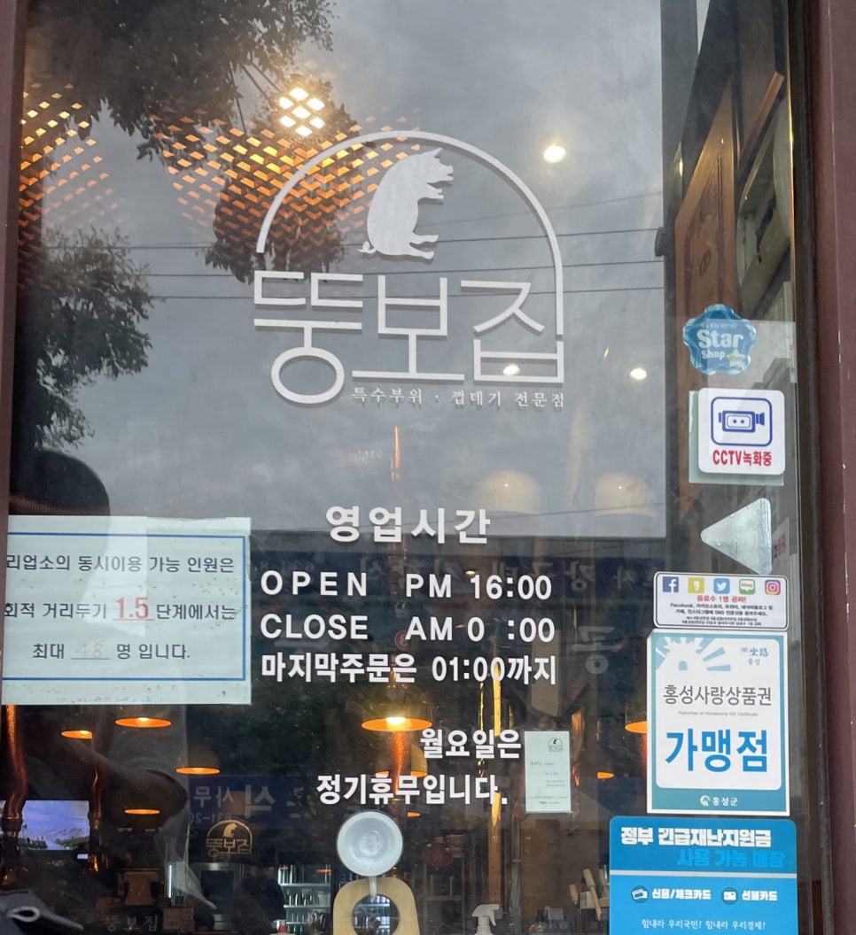 뚱보집홍성 이미지
