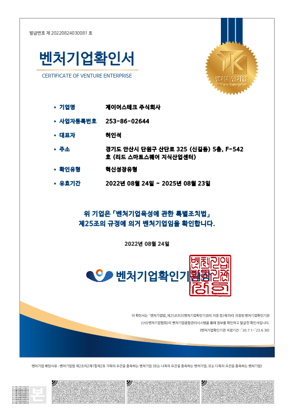 제이어스 주식회사 이미지