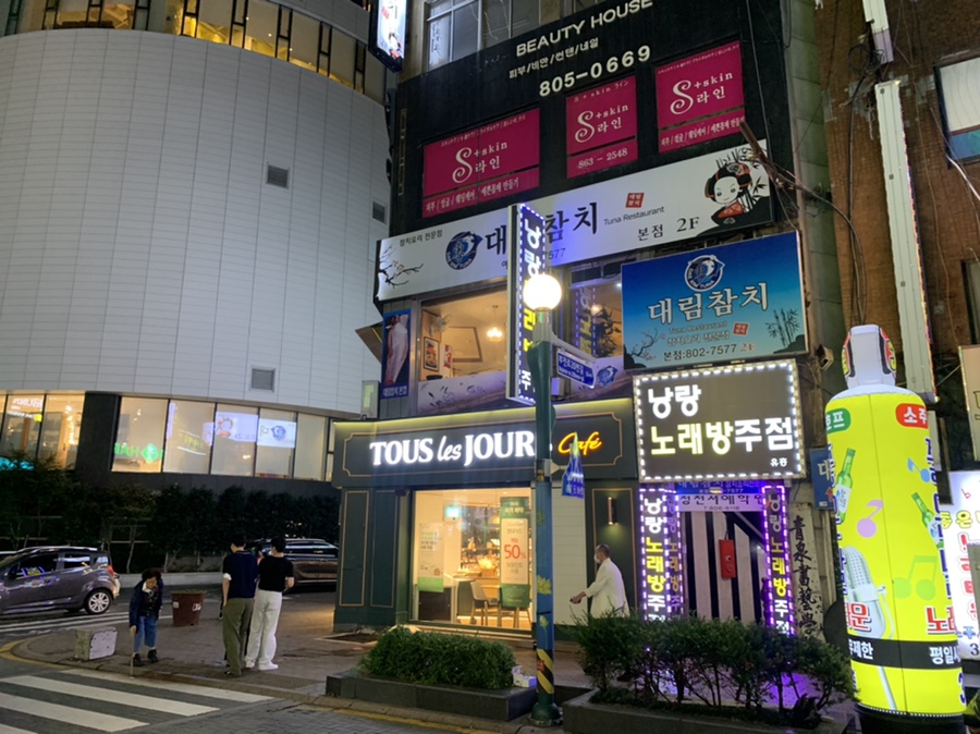참치는못참치 이미지