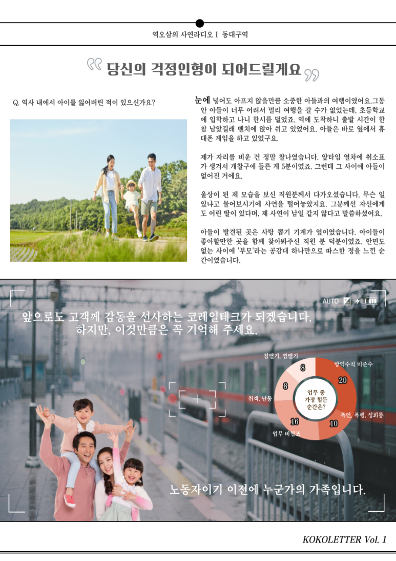 미담테크 이미지
