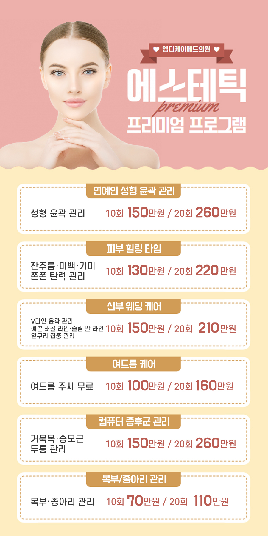 엠케이의원 이미지
