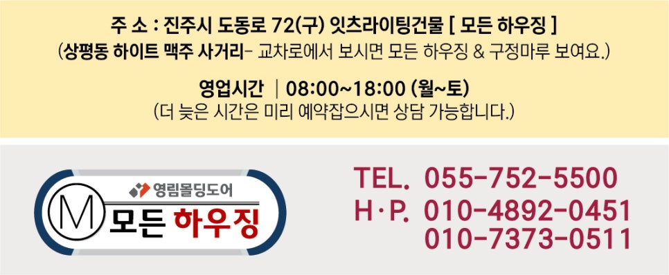 더함하우징 이미지