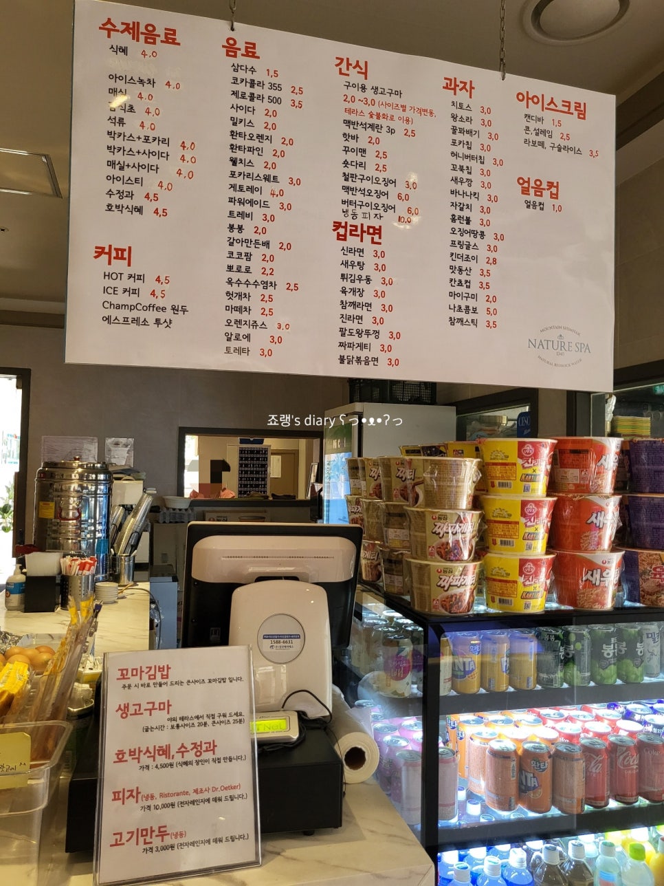 네이처스파매점 이미지