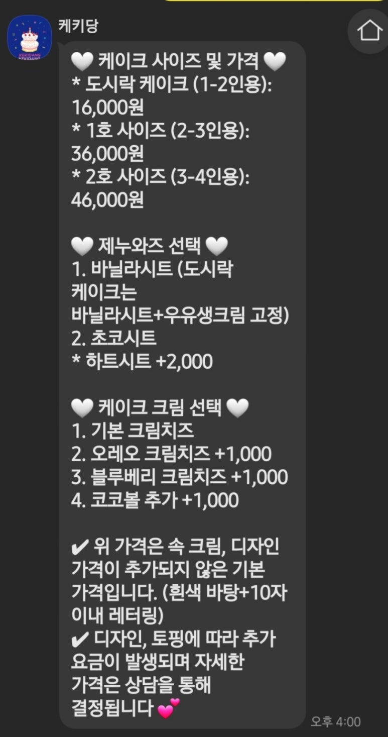 케키당 이미지