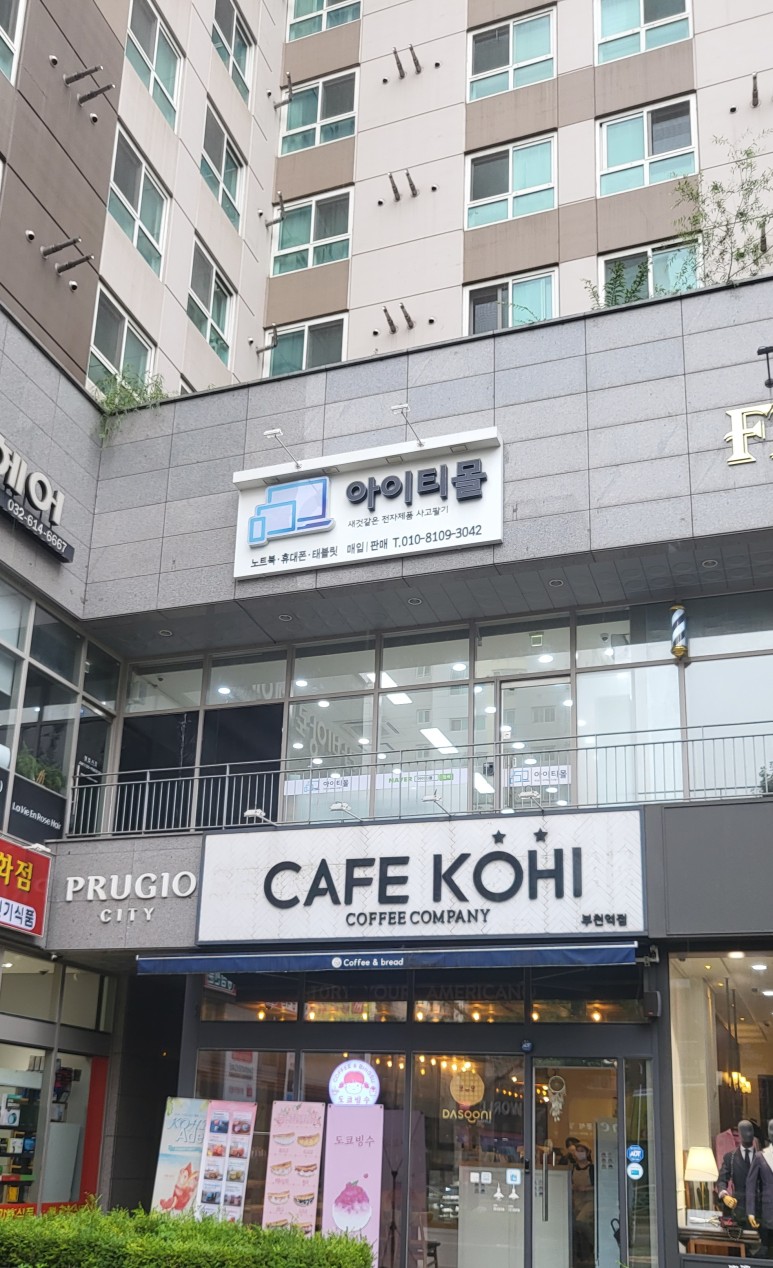 아이티프로 이미지