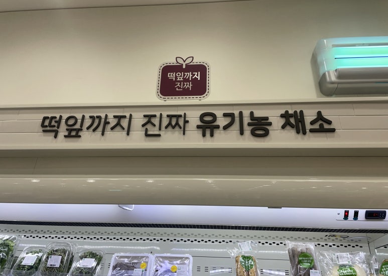 농산물판매점 이미지