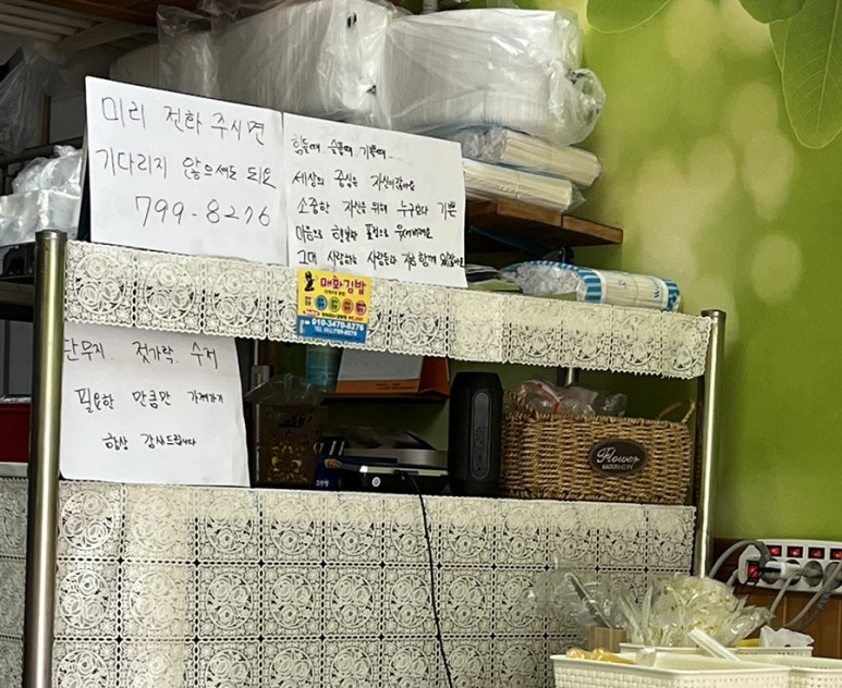 매화김밥 이미지