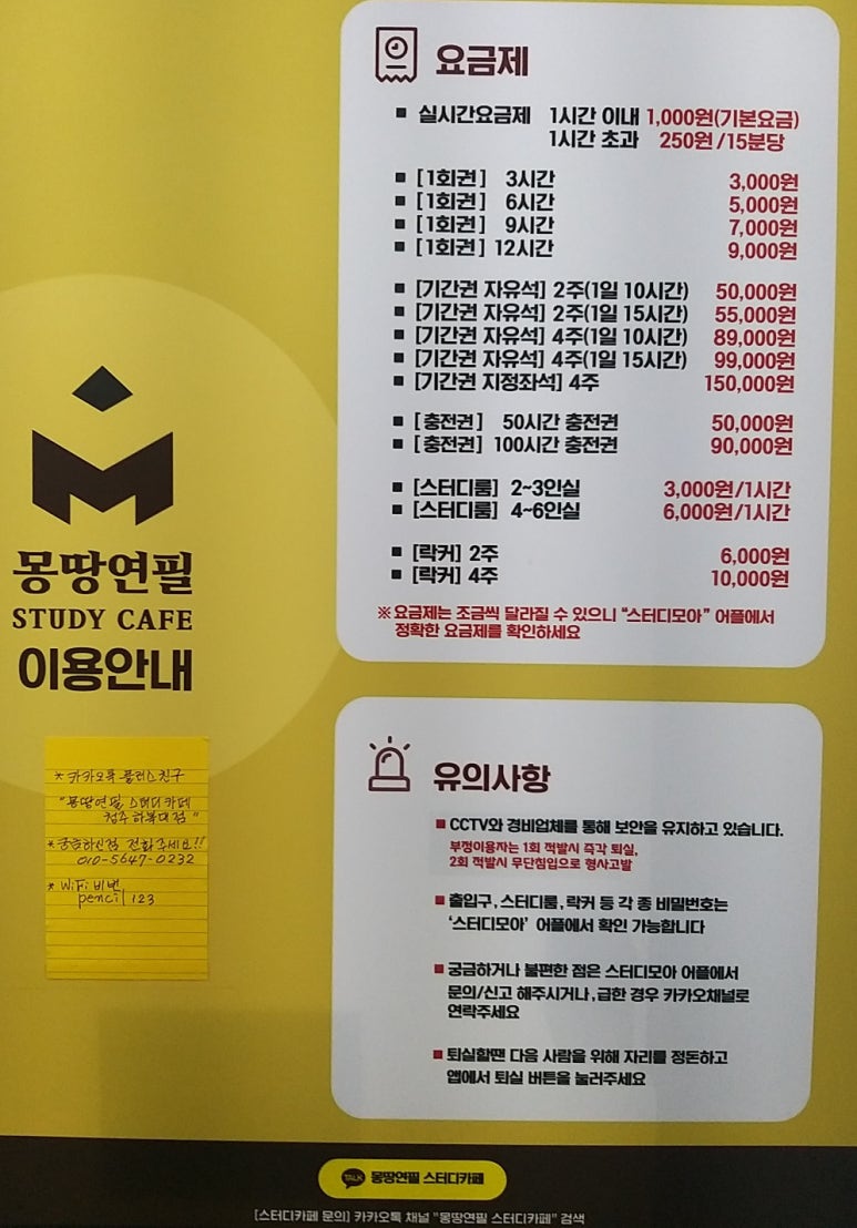 몽땅연필스터디카페청주 이미지