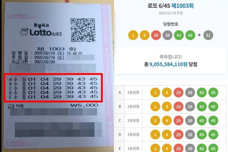 동행로또판매소 이미지