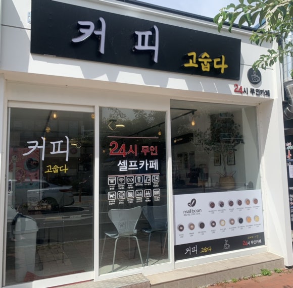커피고숩다 이미지
