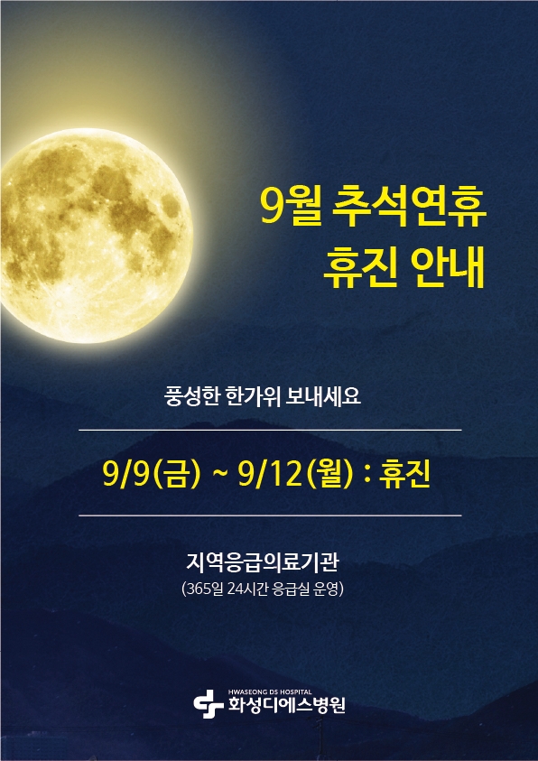 화성디에스병원 이미지