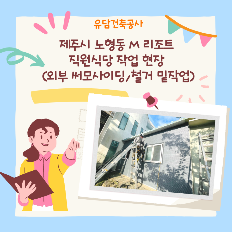 스푼건축 이미지