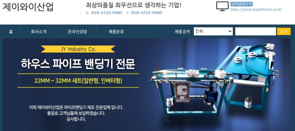제이와이산업 이미지
