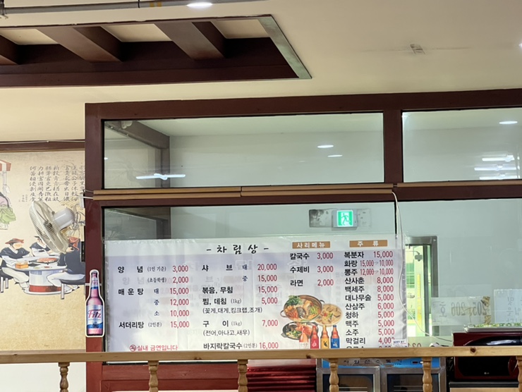보라수산 이미지