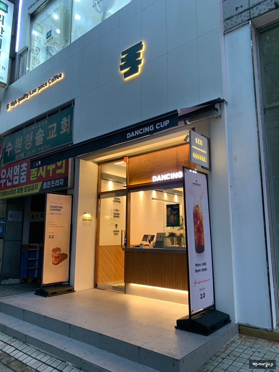 댄싱컵 수원천천점 이미지