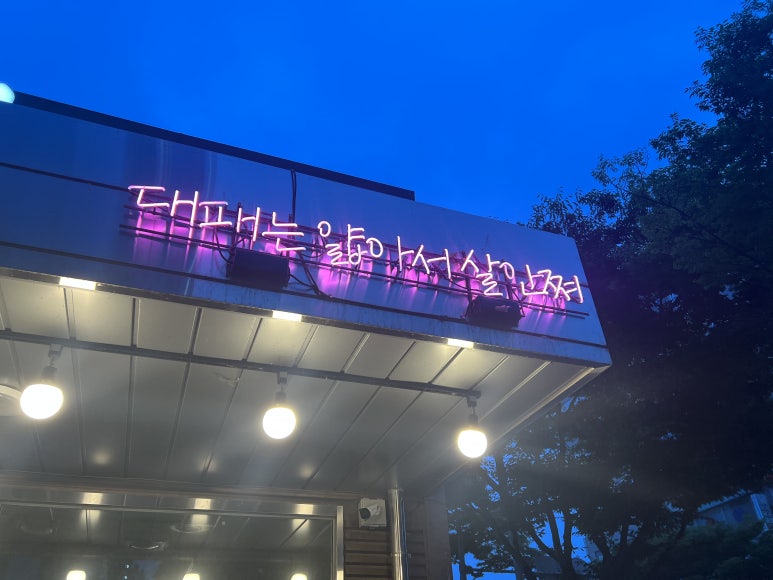 88대패 이미지