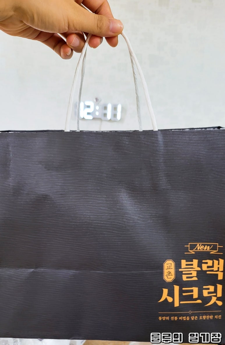 교촌치킨 지저불로점 이미지