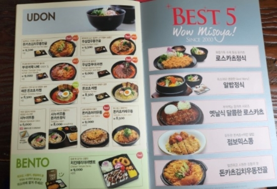 미소야식당 이미지