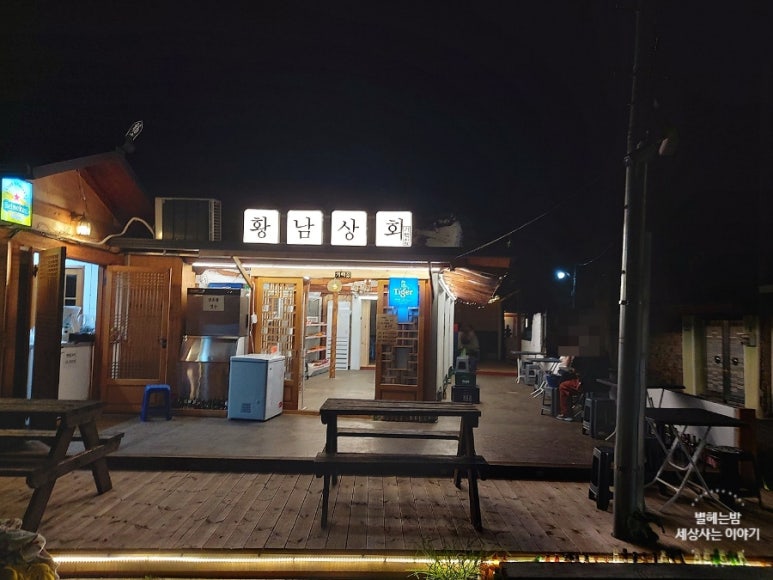 황남상회 이미지