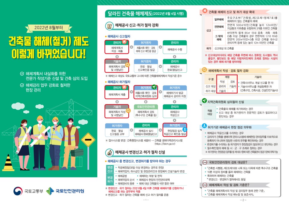 건축사사무소서연 이미지