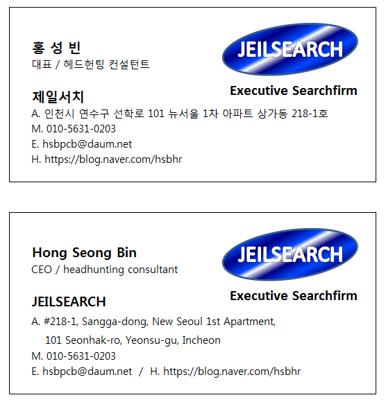 제일서치 이미지