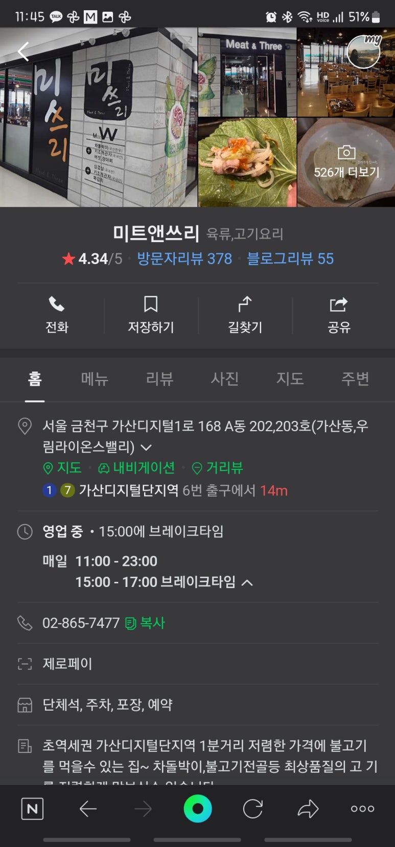 우림미트 이미지