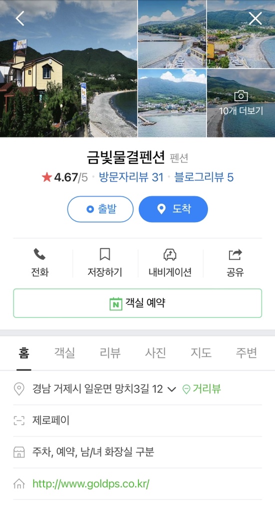 금빛물결펜션 이미지