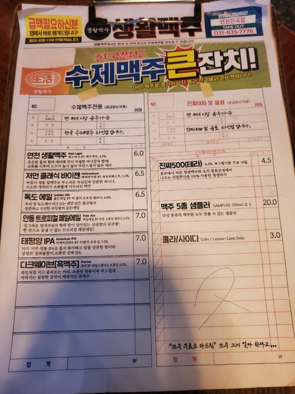 생활맥주 연천전곡점 이미지