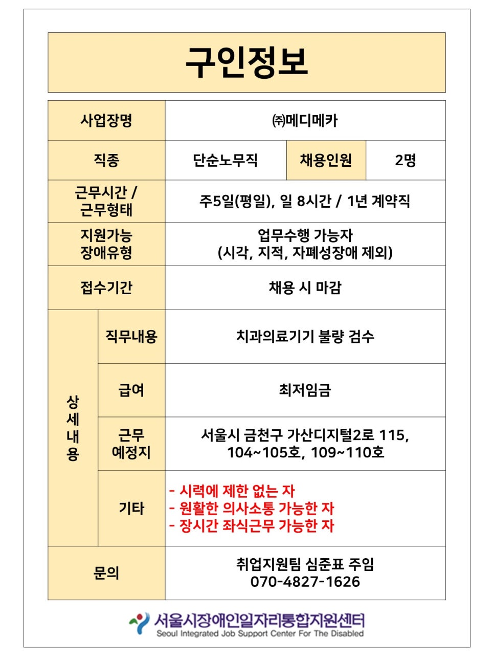 삼천리이엔지주 이미지