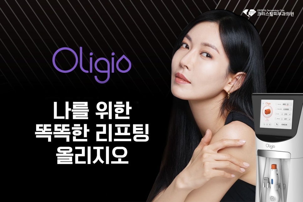 크리스탈피부과의원 이미지