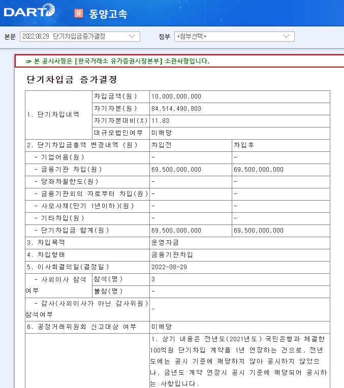 동양고속미디어 이미지
