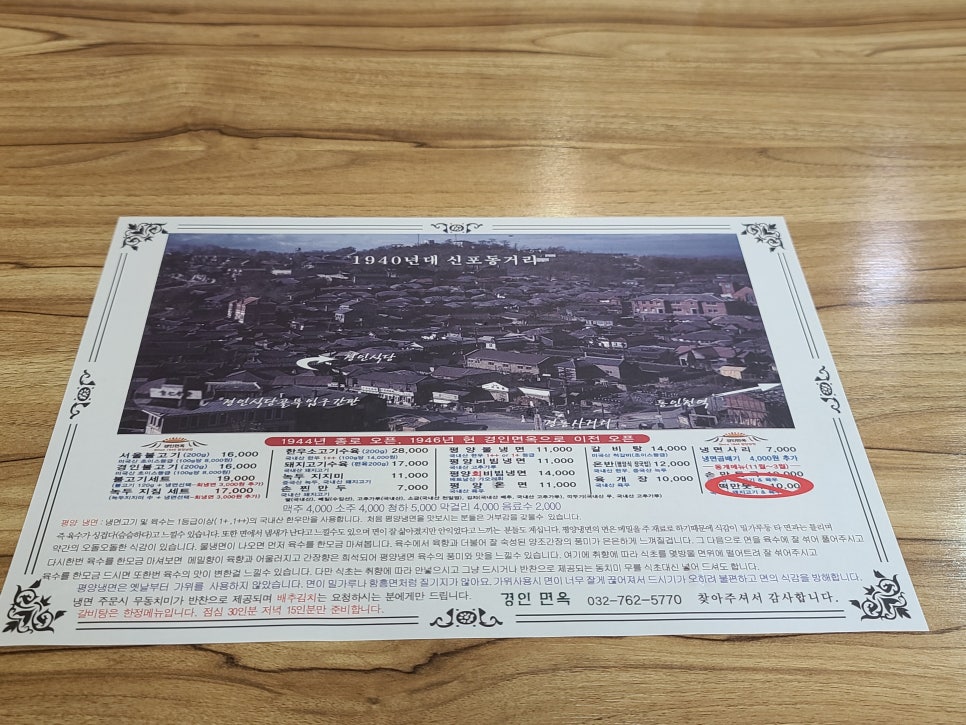 가림면옥 이미지