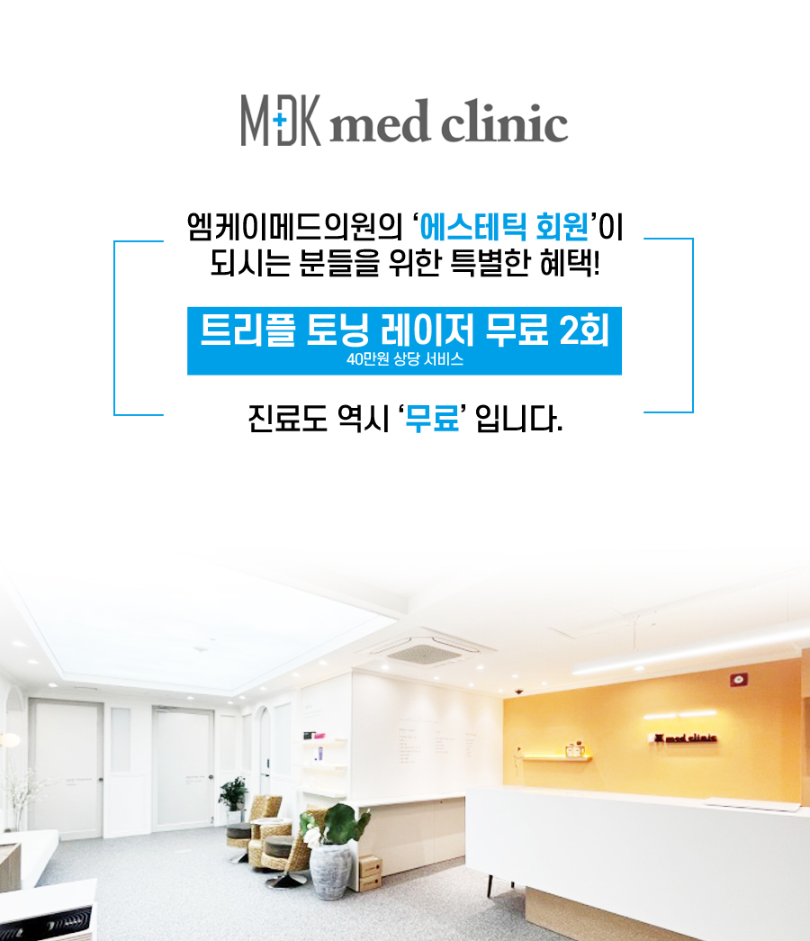 엠케이의원 이미지