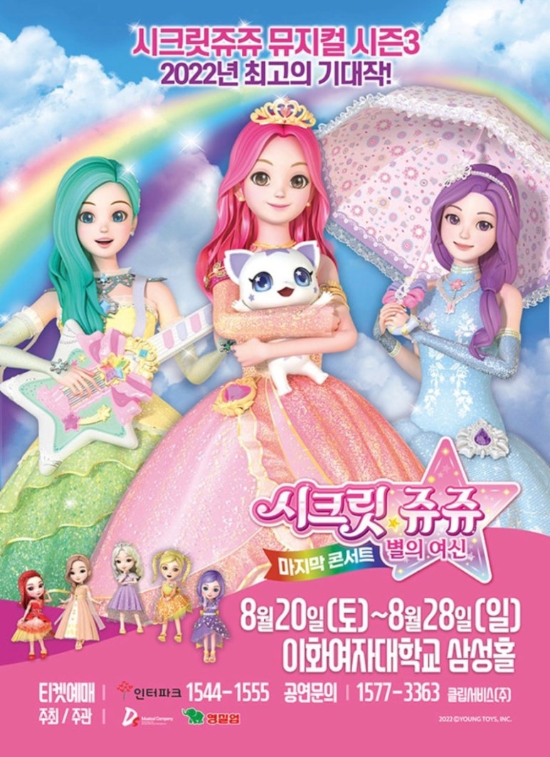 쥬쥬컴퍼니 이미지
