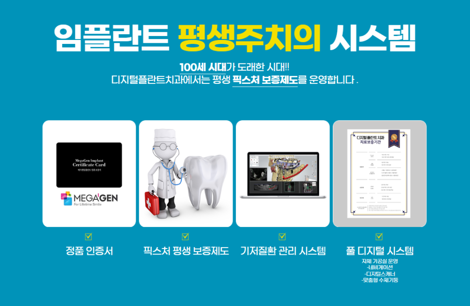 디지털플란트치과의원 이미지