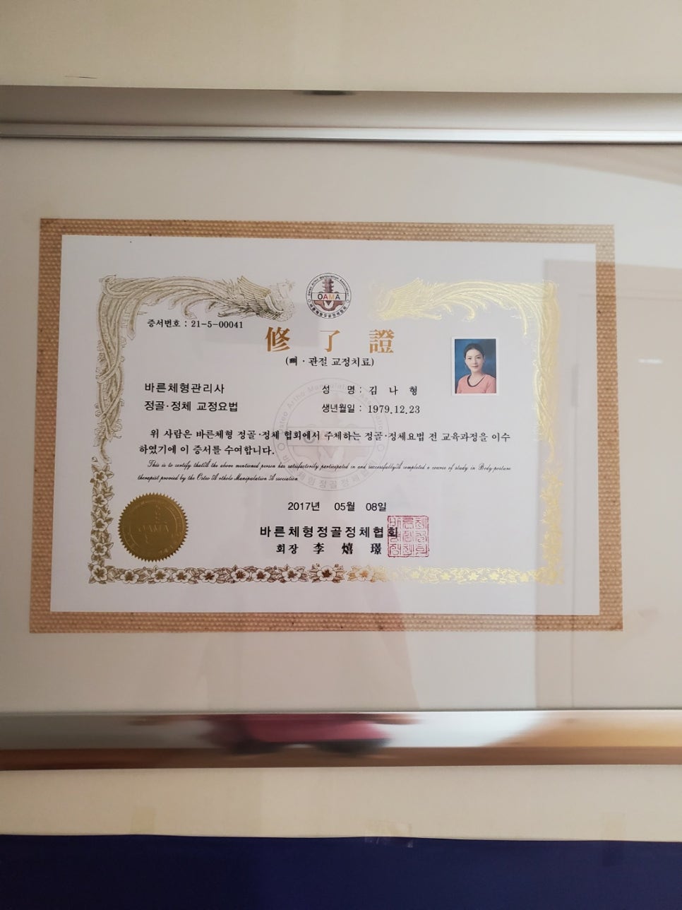 금손체형관리 이미지