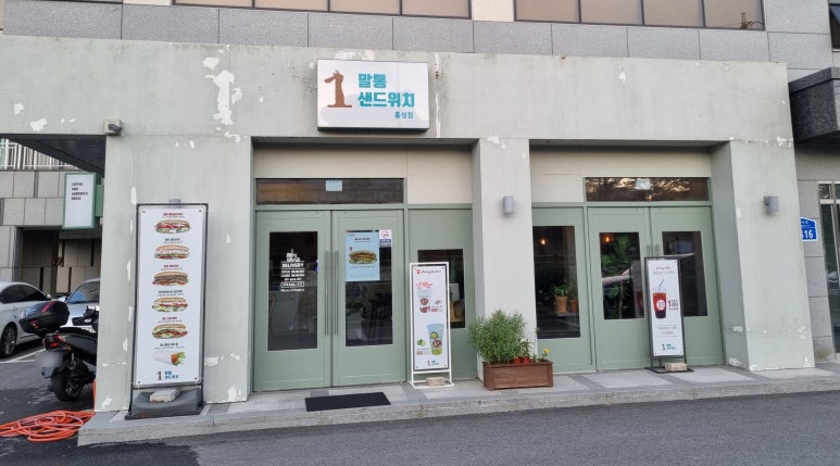 말통샌드위치 이미지