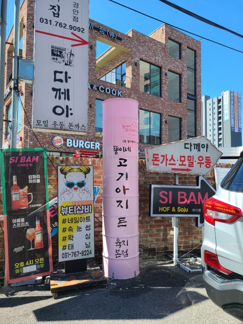 뚱이네고기집 이미지