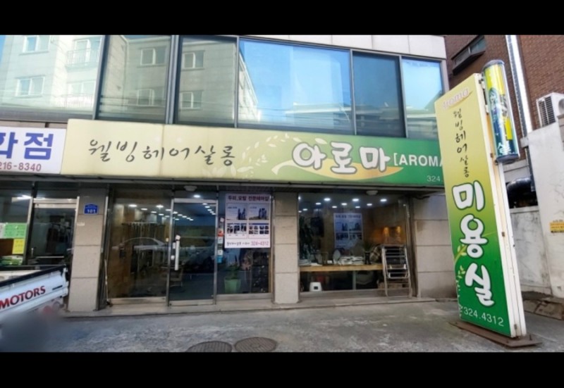 주민헤어 이미지