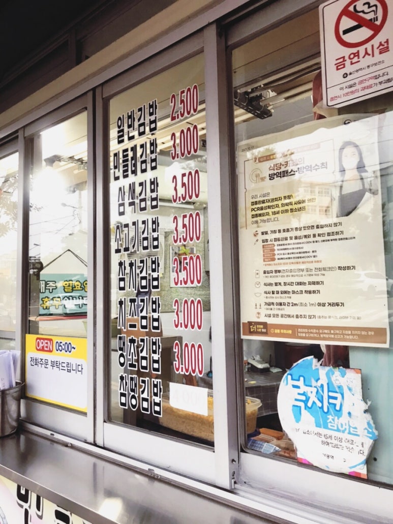 민들레분식 이미지