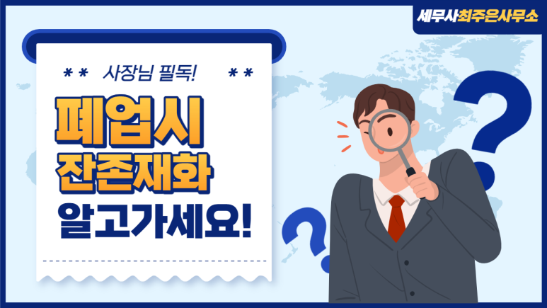 세무사최주은사무소 이미지