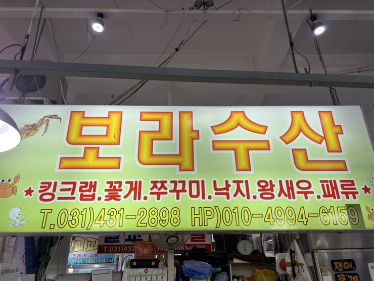 보라수산 이미지