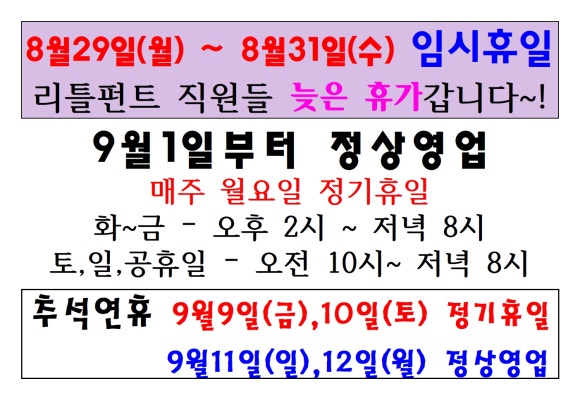 리틀펀트 이미지