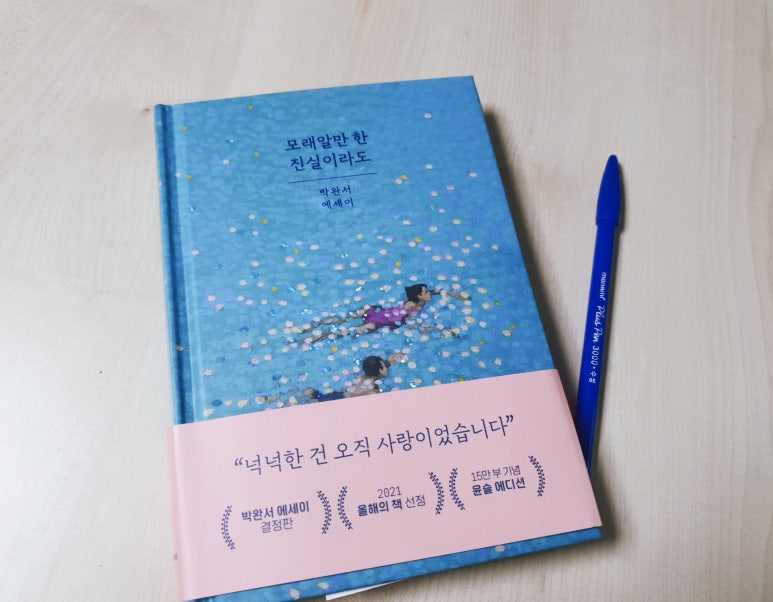 윤슬에디션 이미지