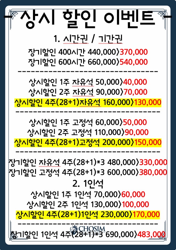 초심스터디카페일산 이미지