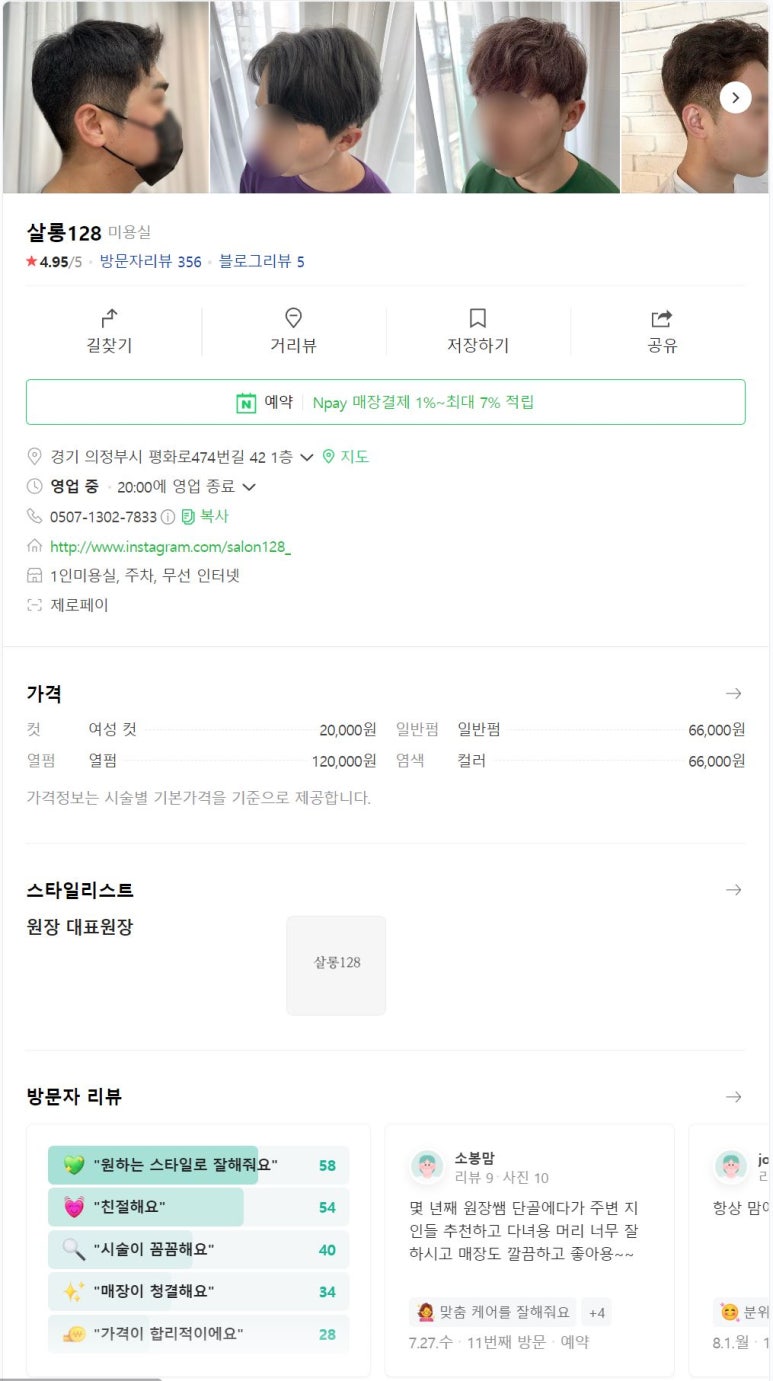 살롱128 이미지